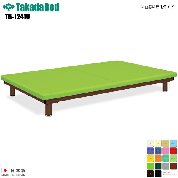 【日本製】【送料無料】 有孔足圧ボディケアベッド [TB-1241U][高田ベッド製作所] 介護ベッド 診察台 ベッド マッサージ台 マッサージベッド 病院 クリニック 医療 介護 診察 診察室 施術 施術ベッド 軒先渡し