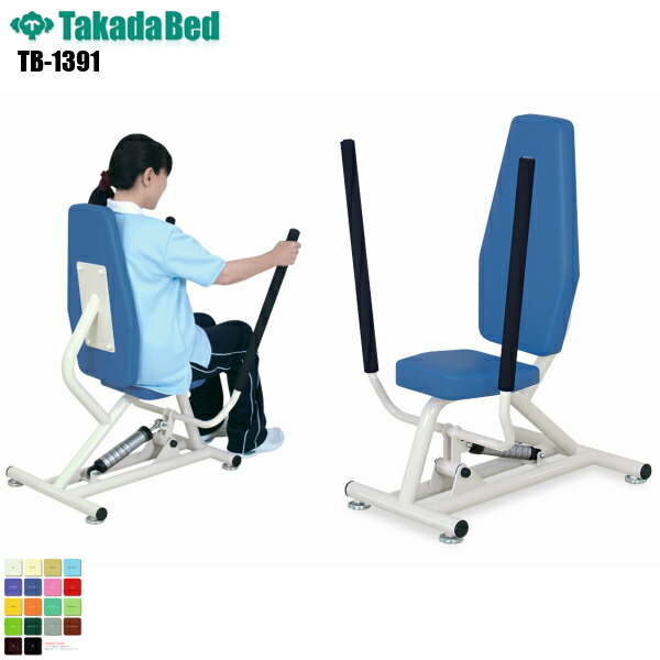 【日本製】【送料無料】 ピットチェスト [TB-1391][高田ベッド製作所] トレーニング リハビリ 訓練器 両腕 運動療法 片側抵抗 リハビリマシーン リハビリトレーニング 病院 医療 介護 軒先渡し