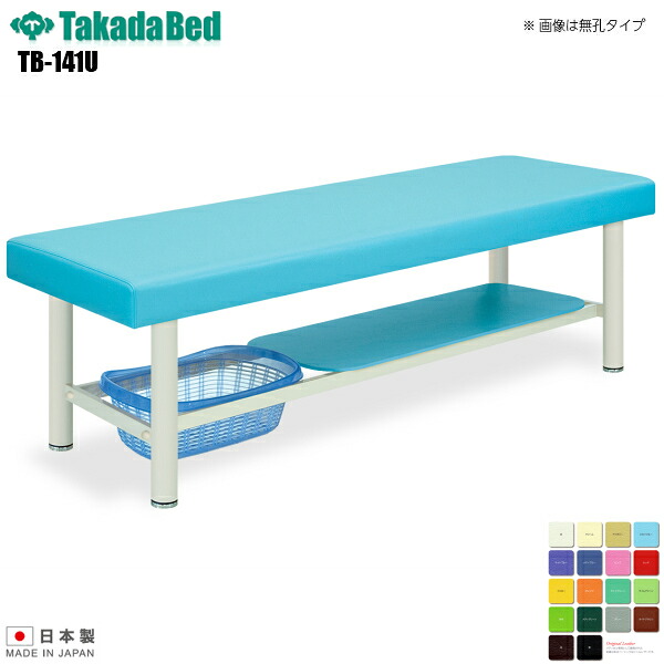 【日本製】【送料無料】 有孔外脚DXベッド-7 [TB-141U][高田ベッド製作所] 介護ベッド 診察台 ベッド マッサージ台 マッサージベッド 病院 クリニック 医療 介護 診察 診察室 施術 施術ベッド 軒先渡し