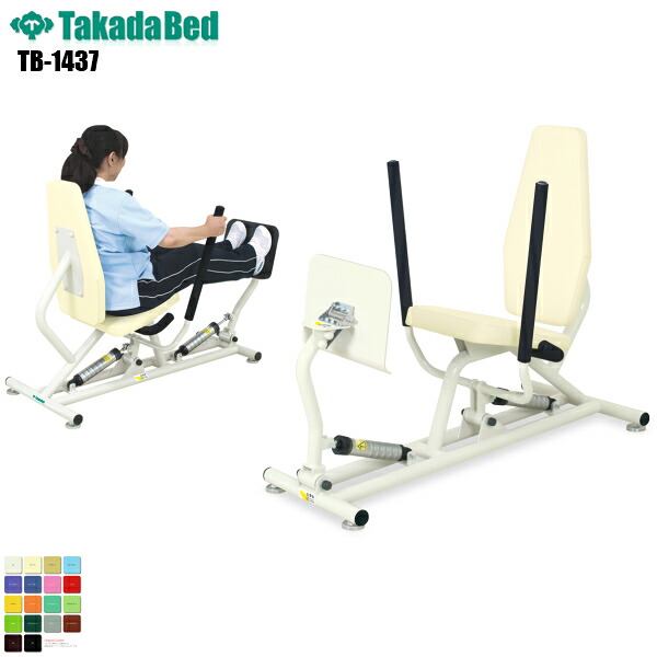 【日本製】【送料無料】 ピットC&LP [TB-1437][高田ベッド製作所] トレーニング リハビリ 訓練器 両腕 両脚 運動療法 片側抵抗 リハビリマシーン リハビリトレーニング 病院 医療 介護 軒先渡し