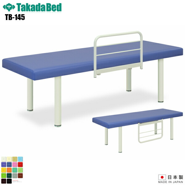 【日本製】【送料無料】 粉体F型DXベッド 無孔タイプ [TB-145][高田ベッド製作所] 介護ベッド 診察台 ベッド マッサージ台 マッサージベッド 病院 クリニック 医療 介護 診察 診察室 施術 施術ベッド 軒先渡し