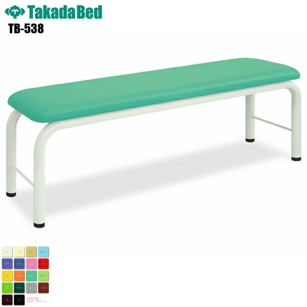 プレミア商品 日本製 送料無料 ラクチャー Tb 538 高田ベッド製作所 ベンチ ロビーチェア ソファー 待合室 業務用ソファー 応接室 エントランス 長椅子 病院 医療 介護 レザー 耐アルコール 抗菌 防汚 難燃 Rohs対応 取寄品 Vulkanvegasde Nepourvaincre Com