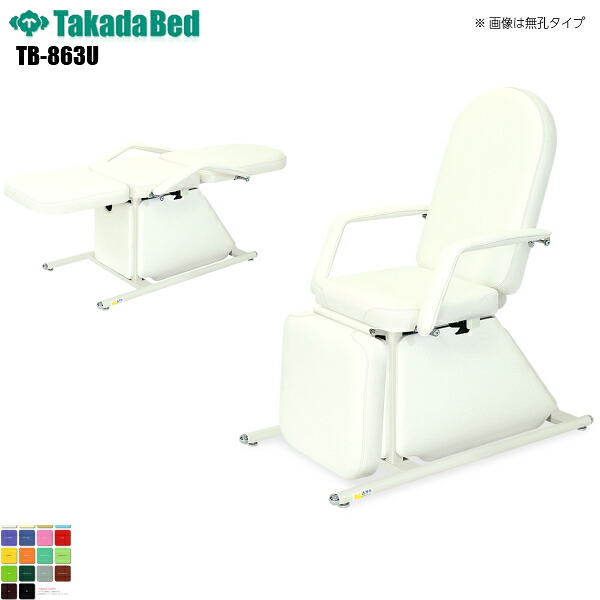 【日本製】【送料無料】 有孔GSエスティー [TB-863U][高田ベッド製作所] 診察台 マッサージ台 マッサージベッド 病院 クリニック 医療 介護 診察 診察室 施術 処置室 抗菌 防汚 難燃 軒先渡し