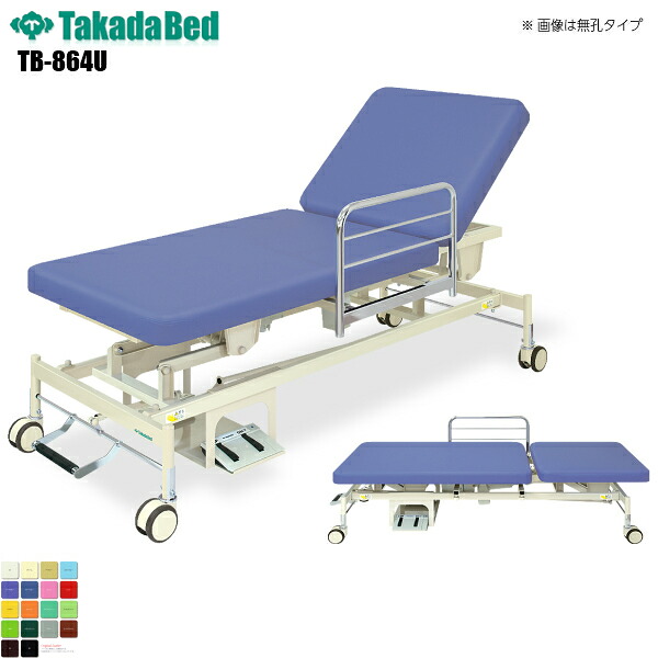 【日本製】【送料無料】 有孔電動2MFカイザー [TB-864U][高田ベッド製作所] 診察ベッド 昇降 診察台 ベッド マッサージ台 マッサージベッド 病院 クリニック 医療 介護 診察 診察室 施術 施術ベッド 昇降ベッド 電動ベッド 電動昇降 軒先渡し
