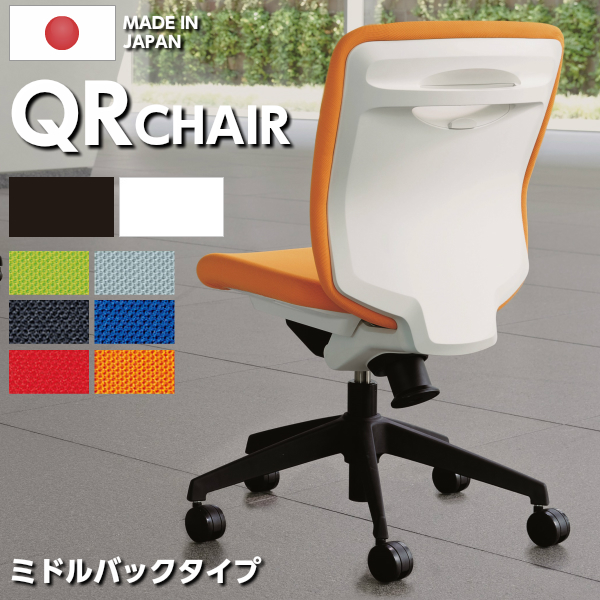 楽天市場】【日本製】【送料無料】 SFRCHAIR ヘッドレスト付き 座