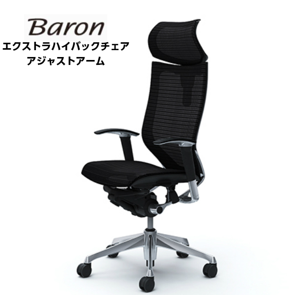 楽天市場】オフィスチェア オカムラ CP41C バロン Baron デザイン