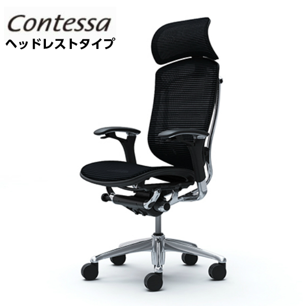 楽天市場 オフィスチェア オカムラ Cm91ab コンテッサ Contessa 固定式ヘッドレストタイプ 背座メッシュタイプ ポリッシュ Okamura ハンガーなし ランバーサポート オフィス オシャレ マルチカラー ホワイト ブラック 事務 施設 職場 塾 イス チェア 家具 法人様限定