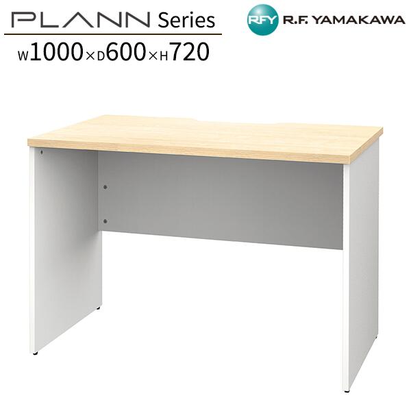 木製デスク W1000xD600xH720 ナチュラル×ホワイト RFPD-1060NA-WL デスク オフィスデスク 事務机 パソコンデスク ワークデスク 平デスク シンプルデスク PCデスク 作業机 事務所 学校 SOHO スモールオフィス オフィス家具 アールエフヤマカワ RFyamakawa プランシリーズ