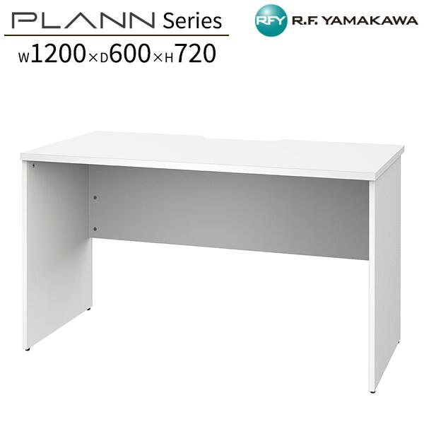 木製デスク W1200xD600xH720 ホワイト RFPD-1260WH-WL デスク オフィスデスク 事務机 パソコンデスク ワークデスク 平デスク シンプルデスク PCデスク 作業机 オフィス 事務所 学校 施設 SOHO スモールオフィス オフィス家具 アールエフヤマカワ RFyamakawa プランシリーズ
