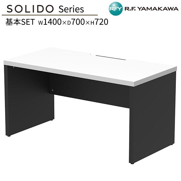フリーアドレス用ハーフデスク W1400&times;D700 ホワイト&times;ブラック脚 RFTFH-1470WH-BL オフィスデスク 平デスク 事務机 パソコンデスク ワークデスク シンプルデスク PCデスク オフィス 作業机 事務所 SOHO オフィス家具 ソリード アールエフヤマカワ RFyamakawa SOLIDOシリーズ｜DELTA オフィス家具