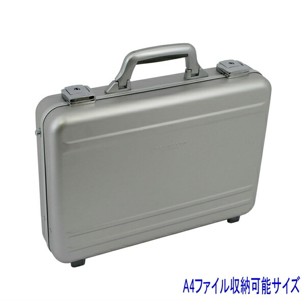 アルミアタッシュケース ブロンプトン 21200 カバン 運搬バッグ 鞄 送料無料