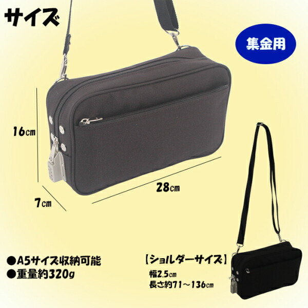 楽天市場 日本製 集金用ショルダーバッグ Sed 1錠 鍵付き セキュリティ 集金バッグ 集金ポーチ 現金管理 防犯バッグ 鍵付き鞄 セキュリティ バッグ カバン 鞄 現金収納 防犯かばん ポーチ 鍵付きバッグ Smtb Tk Rcp Delta Facilities オフィス家具
