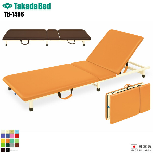 【日本製】 背上式付添ポータブル [TB-1496][高田ベッド製作所] ベッド 簡易ベッド 仮眠用 看病 付き添い用 折りたたみベッド 折り畳み 持ち運び可能 病院 クリニック 医療 介護 診察 診察室 施術 処置室 救護 救助 災害時 軒先渡し 【送料無料】