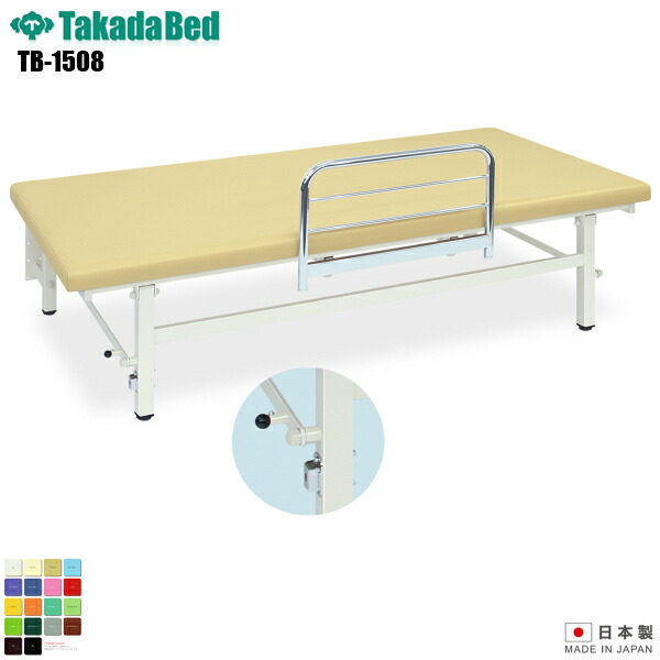 【日本製】 脱衣用はねあげベッド 無孔タイプ [TB-1508][高田ベッド製作所] 介護ベッド 診察台 ベッド マッサージ台 マッサージベッド 病院 クリニック 医療 介護 診察 診察室 施術 施術ベッド 軒先渡し 【送料無料】