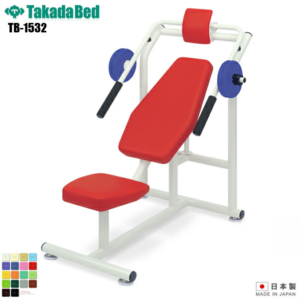 超大特価 ダンベルチェスト Tb 1532 高田ベッド製作所 トレーニング リハビリ 運動マシン 運動療法 リハビリマシーン リハビリトレーニング 病院 医療 介護 軒先渡し 新作モデル Www Ape Deutschland De