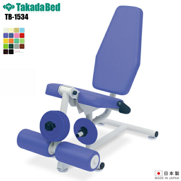 【日本製】 ダンベルレッグ [TB-1534][高田ベッド製作所] トレーニング リハビリ 運動マシン 運動療法 リハビリマシーン リハビリトレーニング 病院 医療 介護 軒先渡し 【送料無料】