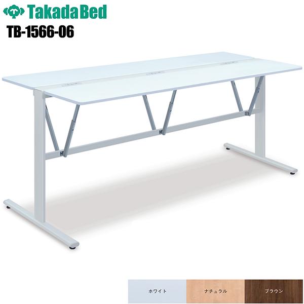 両側収納 180 テーブル [TB-1566-06] 180cm 1800mm コンセント USBポート ナーステーブル テーブル 机 多目的テーブル カンファレンス 業務用 施設 病院 クリニック 医療 ナースセンター ナースステーション 軒先渡し TakadaBed 高田ベッド製作所 【日本製】｜DELTA オフィス家具