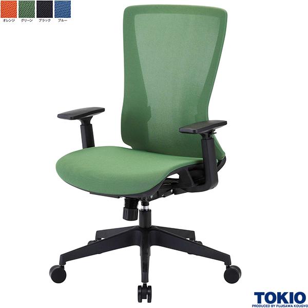 【法人様限定】 オフィスチェア メッシュ 可動肘付き W645&times;D625&times;H1000～1060 メッシュチェア 事務椅子 チェア ワークチェア パソコンチェア イス 椅子 チェア 事務用チェア 回転椅子 ロッキングチェア オフィス家具 会社 施設 コワーキング 藤沢工業 TOKIO｜DELTA オフィス家具