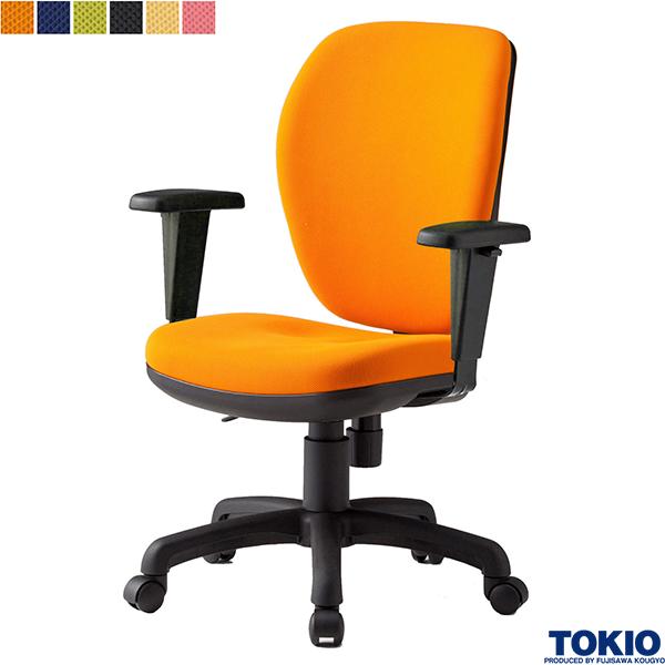 【法人様限定】 オフィスチェア 可動肘付き ハイバック 布張り 体圧分布 W600×D630×H900～990 事務椅子 チェア ワークチェア パソコンチェア イス 椅子 チェア 回転椅子 ロッキングチェア オフィス家具 会社 施設 コワーキング 藤沢工業 TOKIO