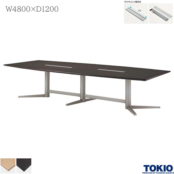 【法人様限定】 ミーティングテーブル 幅4800×奥行1200×高さ720mm ワイヤリングBOX付 エグゼクティブテーブル テーブル 会議用テーブル 会議テーブル 高級テーブル 高級会議テーブル ビッグテーブル 大型テーブル 藤沢工業 TOKIO【日本製】|DELTA オフィス家具