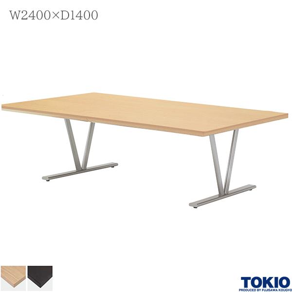 【法人様限定】 ミーティングテーブル 幅2400×奥行1400×高さ720mm エグゼクティブテーブル テーブル 会議用テーブル 会議テーブル 高級テーブル 高級会議テーブル ビッグテーブル 大型テーブル 藤沢工業 TOKIO【日本製】