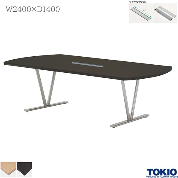 【法人様限定】 ミーティングテーブル 楕円型 幅2400×奥行1400×高さ720mm ワイヤリングBOX付 エグゼクティブテーブル テーブル 会議用テーブル 会議テーブル 高級テーブル 高級会議テーブル ビッグテーブル 大型テーブル 藤沢工業 TOKIO【日本製】|DELTA オフィス家具