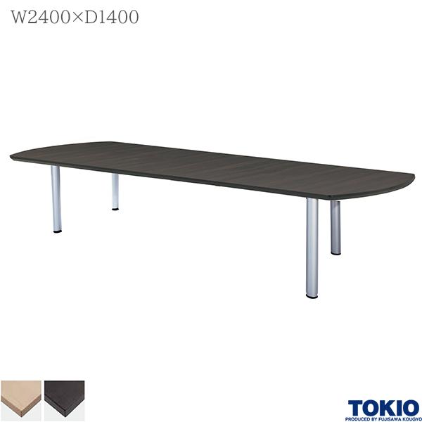 【法人様限定】 ミーティングテーブル 楕円型 幅2400×奥行1400×高さ720mm エグゼクティブテーブル テーブル 会議用テーブル 会議テーブル 高級テーブル 高級会議テーブル ビッグテーブル 大型テーブル 藤沢工業 TOKIO【日本製】