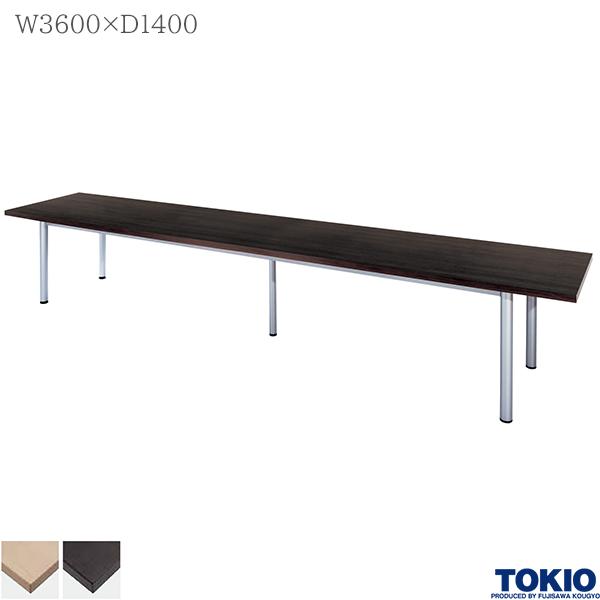 【法人様限定】 ミーティングテーブル 幅3600×奥行1400×高さ720mm エグゼクティブテーブル テーブル 会議用テーブル 会議テーブル 高級テーブル 高級会議テーブル ビッグテーブル 大型テーブル 藤沢工業 TOKIO【日本製】|DELTA オフィス家具