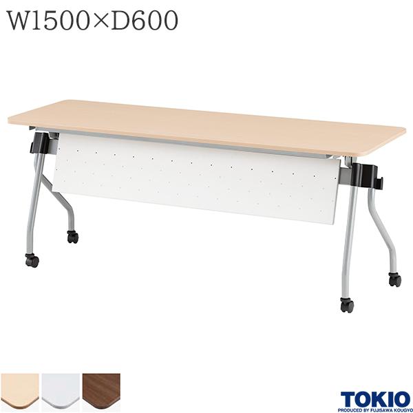 【法人様限定】 ミーティングテーブル 幅1500×奥行600×高さ720mm パネル付 キャスター付 カバン掛け付 高さ調整機能 テーブル 会議用テーブル 会議テーブル スタックテーブル 研修テーブル 講義室 スタッキングテーブル 長机 セミナー 机 会社 オフィス家具 藤沢工業 TOKIO|DELTA オフィス家具