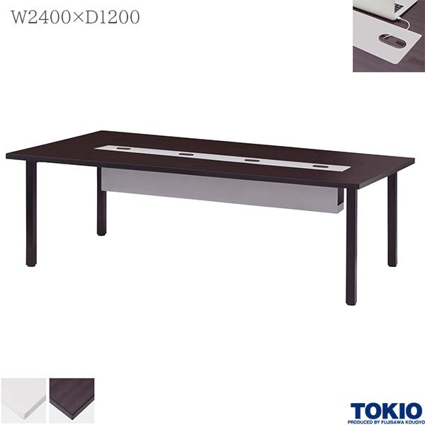 【法人様限定】 ミーティングテーブル 幅2400&times;奥行1200&times;高さ700mm 配線ボックス付 テーブル 会議用テーブル 会議テーブル 高級テーブル 高級会議テーブル ミーティング用テーブル 50角脚 藤沢工業 TOKIO【日本製】｜DELTA オフィス家具
