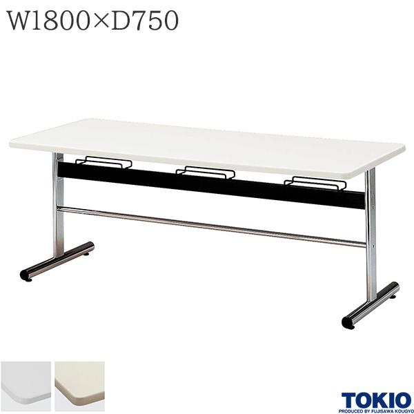 【法人様限定】 食堂テーブル 6人用 幅1800×奥行750×高さ700mm アメニティテーブル リフレッシュテーブル 休憩室 会議テーブル 会議用テーブル ミーティングテーブル 机 テーブル 会社 オフィス家具 藤沢工業 TOKIO【日本製】