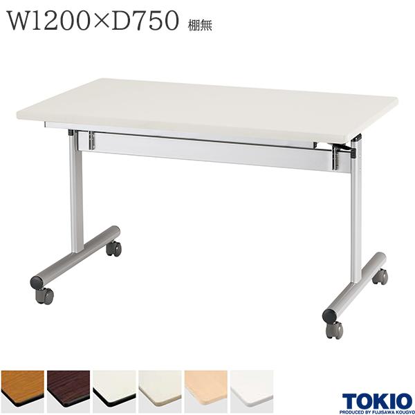 ☆送料無料☆棚付きフォールディングテーブル オカムラ（okamura） フォールディングテーブル 棚板付き 幕板付き 幅