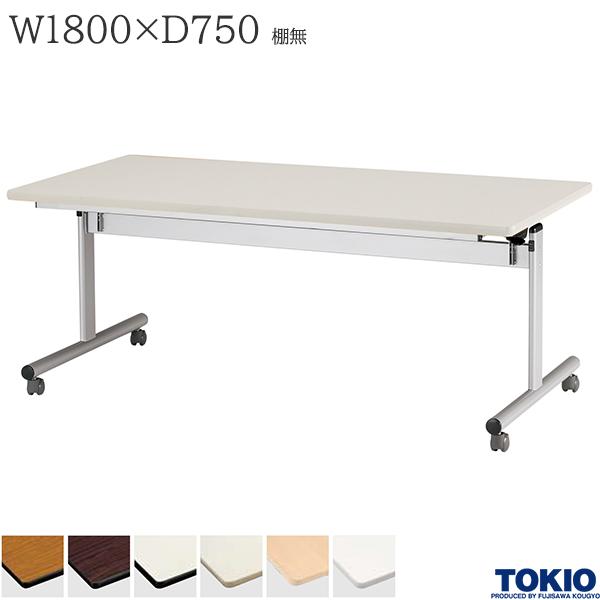 【直接お渡し可能】ミーティングテーブル（会議机） ミーティングテーブル REVシリーズ 幅1800 奥行900 高さ720 IK-REV1890