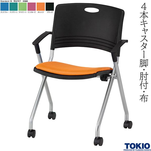 楽天市場】ミーティングチェア キャスター脚 肘付 メッシュ