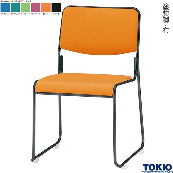 【法人様限定】 ミーティングチェア 布 光触媒 塗装脚 1脚 オフィスチェア 会議用チェア 会議椅子 会議チェア ミーティングイス ミーティング用チェア スタッキングチェア 会議室 イス チェア オフィス家具 藤沢工業 TOKIO 【日本製】【受注生産品】｜DELTA オフィス家具