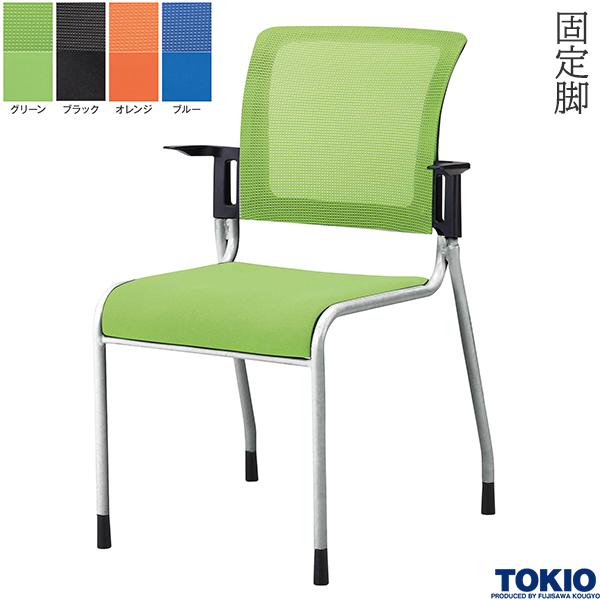 ■TOKIO ミーティングチェア C脚肘付 クリアグリーン[送料別途見積り][法人・事業所限定][外直送][店頭受取不可] TOKIO ミーティングチェア メッキ脚 クリアグリーン TOKIO(藤沢工業