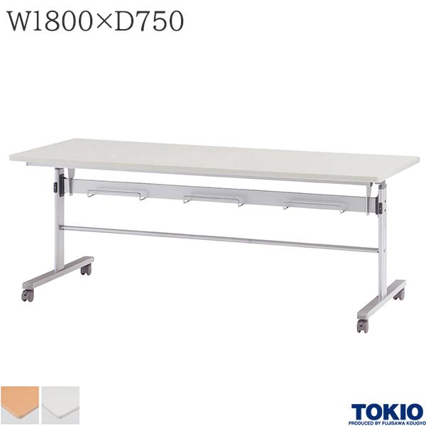 【法人様限定】 食堂テーブル 幅1800×奥行750×高さ700mm 天板跳上げ式 キャスター付き アメニティテーブル リフレッシュテーブル 休憩室 会議テーブル 会議用テーブル ミーティングテーブル 机 テーブル 会社 オフィス家具 藤沢工業 TOKIO【日本製】|DELTA オフィス家具