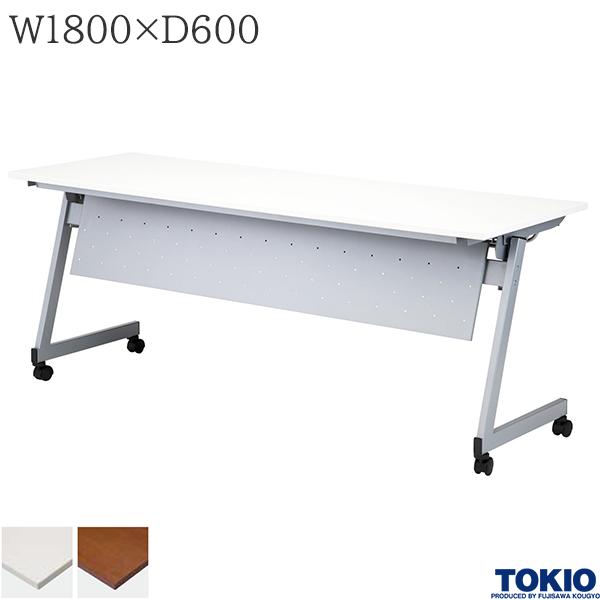 【法人様限定】 ミーティングテーブル 幅1800×奥行600×高さ720mm パネル付 キャスター付 フォールディングテーブル テーブル 会議用テーブル 会議テーブル スタックテーブル 研修テーブル 講義室 スタッキングテーブル 長机 セミナー 机 会社 オフィス家具 藤沢工業 TOKIO