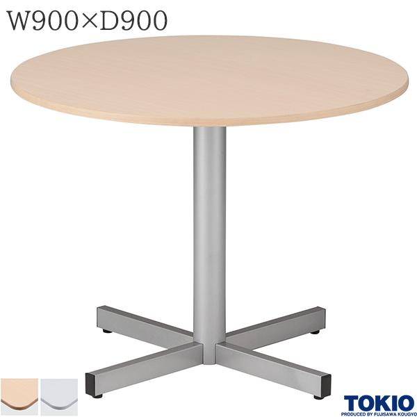 【法人様限定】 リフレッシュテーブル 幅900×奥行900×高さ691mm アメニティテーブル ミーティングテーブル テーブル 丸型テーブル 丸テーブル 会議用テーブル 会議テーブル 休憩室 会社 オフィス家具 藤沢工業 TOKIO 20,156円