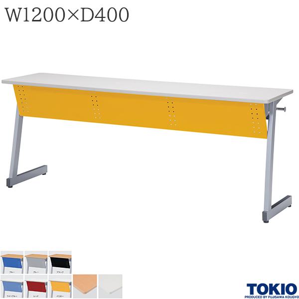 【法人様限定】 ミーティングテーブル 幅1200×奥行400×高さ700mm パネル付 フック付 カバン掛け付 講義用テーブル テーブル 会議用テーブル 会議テーブル 研修テーブル 講義室 長机 セミナー 机 会社 オフィス家具 藤沢工業 TOKIO 【日本製】