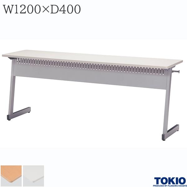 【法人様限定】 ミーティングテーブル 幅1200×奥行400×高さ700mm パネル付 フック付 カバン掛け付 講義用テーブル テーブル 会議用テーブル 会議テーブル 研修テーブル 講義室 長机 セミナー 机 会社 オフィス家具 藤沢工業 TOKIO 【日本製】 25,660円
