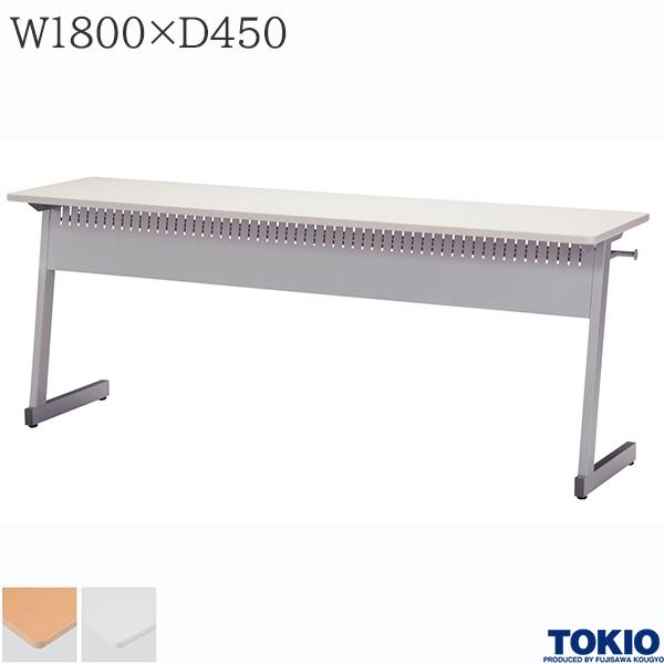 【法人様限定】 ミーティングテーブル 幅1800&times;奥行450&times;高さ700mm パネル付 フック付 カバン掛け付 講義用テーブル テーブル 会議用テーブル 会議テーブル 研修テーブル 講義室 長机 セミナー 机 会社 オフィス家具 藤沢工業 TOKIO 【日本製】｜DELTA オフィス家具 39,683円
