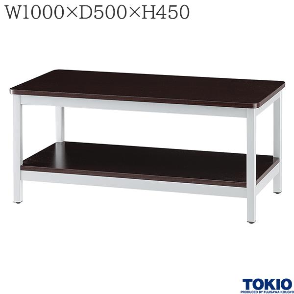 【法人様限定】 応接テーブル W1000 D500 H450 センターテーブル ローテーブル 応接室用 来客用テーブル 応接家具 応接用テーブル ミーティングテーブル 業務用 応接 会議テーブル 役員 家具 来客室 応接室 オフィス家具 藤沢工業 TOKIO【日本製】【受注生産品】｜DELTA オフィス家具