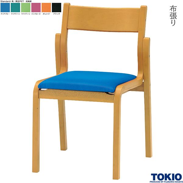 【法人様限定】 木製チェア 布 光触媒 1脚 木製椅子 木製イス ウッドチェア スタッキングチェア スタックチェア 施設 病院 食堂 介護施設 オフィス家具 藤沢工業 TOKIO 【日本製】【受注生産品】
