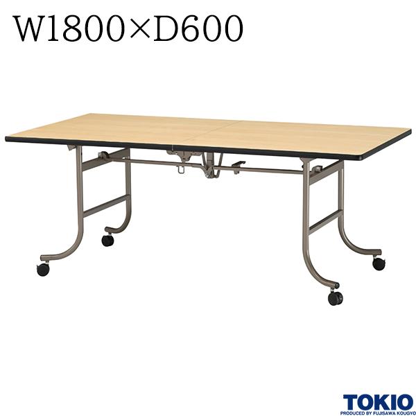 【法人様限定】 レセプションテーブル W1800 D600 シナベニヤ天板 キャスター付 フライトテーブル 折りたたみテーブル バタフライテーブル 冠婚葬祭 会議室 宴会場 歓迎会 招待会 ホテル 応接室 オフィス家具 藤沢工業 TOKIO 【日本製】【受注生産品】|DELTA オフィス家具