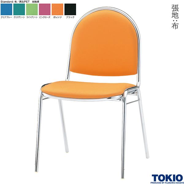 【法人様限定】 ミーティングチェア 布 光触媒 1脚 リフレッシュチェア オフィスチェア 会議用チェア 会議椅子 会議チェア イス ミーティング用チェア スタッキングチェア スタックチェア オフィス家具 藤沢工業 TOKIO 【日本製】【受注生産品】 10,527円