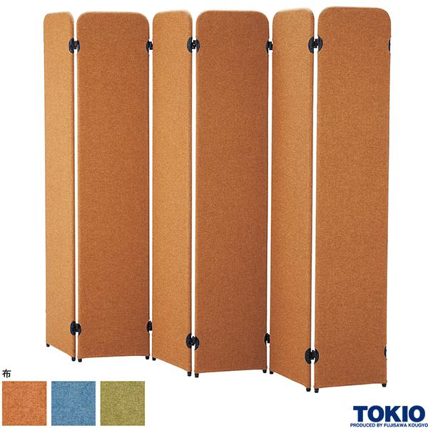 【法人様限定】 パーティション 屏風型 6枚SET カジュアル パーテーション ローパーテーション ローパーティション 衝立 間仕切り 仕切り アコーディオンパーテーション 飲食店 飛沫感染予防 ウイルス対策 個室ブース 集中ブース 自立 オフィス オフィス家具 藤沢工業 TOKIO