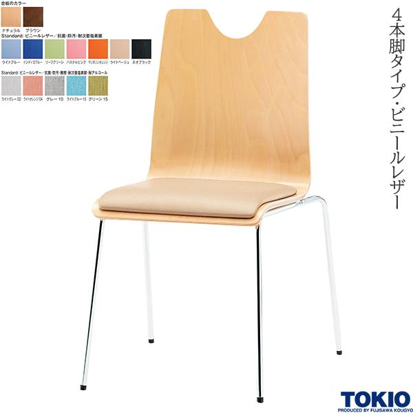 【法人様限定】 ミーティングチェア 4本脚タイプ ビニールレザー 抗菌 防汚 1脚 リフレッシュチェア オフィスチェア 会議用チェア 会議椅子 会議チェア ミーティングイス ミーティング用チェア スタッキングチェア オフィス家具 藤沢工業 TOKIO 【日本製】【受注生産品】