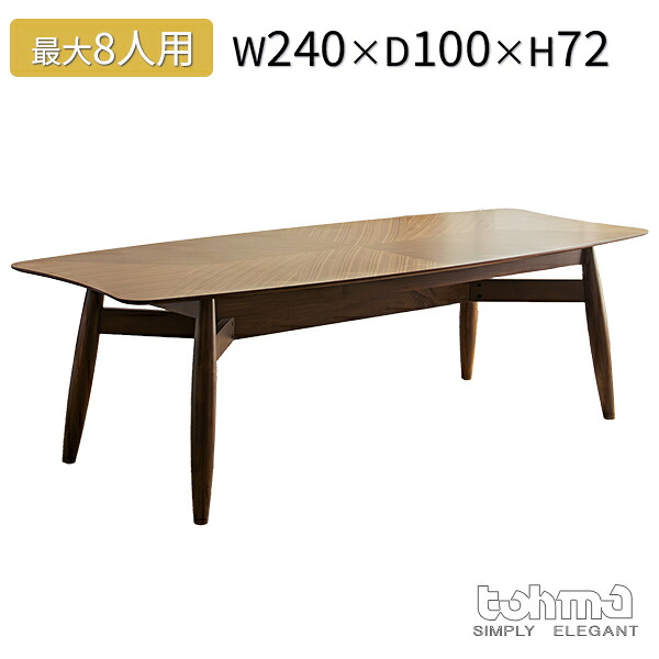 GLD ギルド 240 ダイニングテーブル 幅240 奥行100 高さ72 センターテーブル ハイテーブル オフィス カフェ 施設 会議室 長方形 木目 木製 8人用 無垢 北欧 和モダン 横長 おしゃれ 大きめ ヴィンテージ オーバル 四つ脚 東馬 TOHMA｜DELTA オフィス家具 62,557円