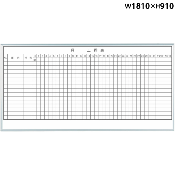 【楽天市場】【日本製】 壁掛 ホーロー ホワイトボード 工程表 20段